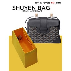 사이공 PM 핸드백 명품 이너백 백인백 크로스백 Saigon 맞춤 TYPE-1.2mm/2mm