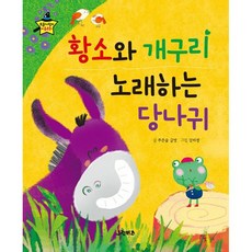 황소개구리