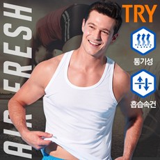 TRY 에어후레쉬 스포츠 남성 런닝 메리야스 4매