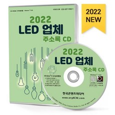 2019인력파견업체·직업소개소주소록cd
