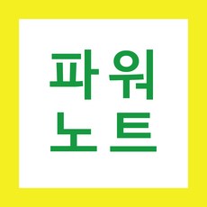 수능 (완성) 영어 (분석노트) (파워노트2), 13강