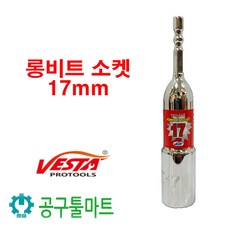 vs17램프