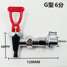 수전 수도꼭지 핫 워터 디스펜서 온수기 레버 손잡이 부품 수입 안전커버, 9. G 모델 6 점 레드핸들 올 구리 디럭스, 1개