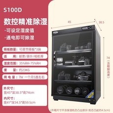 카메라 제습함 보관함 디지털 제습기 렌즈 방습함 전자제습 냉장고, D. 100L CNC 정밀 설정 지능형 항습, 0L, 1개