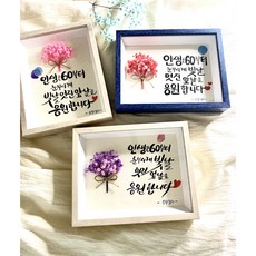 결혼식캘리작품액자