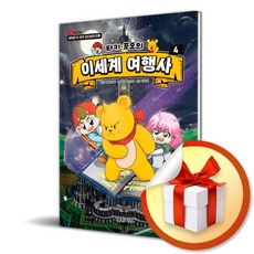 타키포오이세계여행사 TOP01