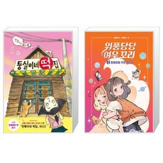 위풍당당여우꼬리3권