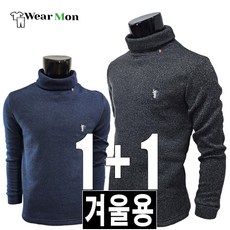 [1+1웨어몬] WF 9 기모스판 완 목폴라티셔츠 터틀넥 스판 보온 기모티셔츠 단체복가능