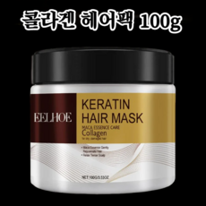 1/1+1 콜라겐 헤어팩 100g 곱슬머리 부드럽게실키고 윤기 증가머리카락 강화
