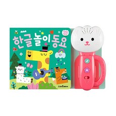 밀크북 한글 놀이 동요, 도서
