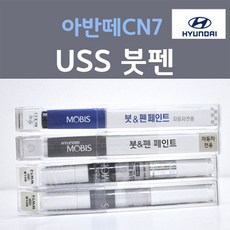 순정품 현대 올뉴 아반떼 CN7 USS 일렉트리쉐도우 주문컬러 붓펜 자동차 차량용 카 페인트, 1개, 8ml