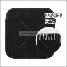 핀셋케이스