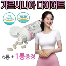 가르시니아 다이어트 보조제 HCA 남자 여자 체지방 감소 기능성 식약처 인증 판토텐산 나이아신 비타민B1 B6 비타민 4종 함유 활력 보충, 7개, 60정