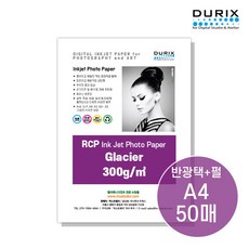 두릭스 글라시어 300g [A4 50매] DURIX Photo Paper Glacier 포토용지