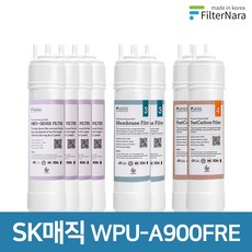 sk정수기필터