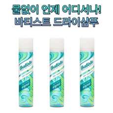 정수리냄새스프레이