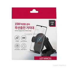 고속충전 차량용 무선충전기 거치대 15W 휴대폰거치대15W송풍구형차량용무선충전기 초고속무선충전기 차량용핸드폰거치대