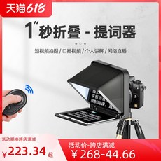 ppt프롬프터