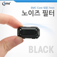 노이즈필터7mm