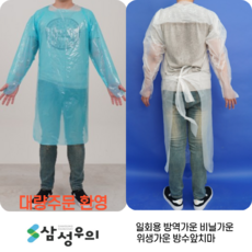 일회용위생가운