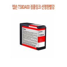엡손580