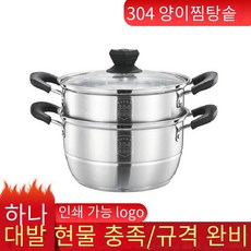 만능찜기멀티쿠커2단(계란찜전용기포함)