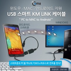 키보드pc2대