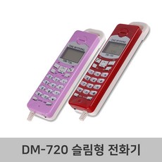 대명 NU DM-720 벽걸이전화기 유선전화기 발신자표시 슬림형 CID, 대명(DM-720/레드) - ds-7208hthi-k2