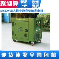 ups5kw