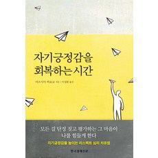 태도의부자되는시간