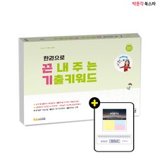 교육학임용기출문제집