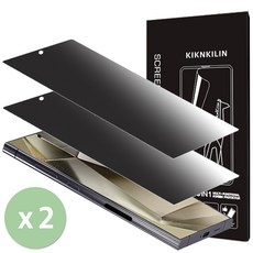 키큰기린 갤럭시 S24 울트라 사생활보호 저반사 지문방지 종이질감 액정 보호 필름 2매, 매트프라이버스 2매