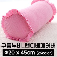 포렌베개
