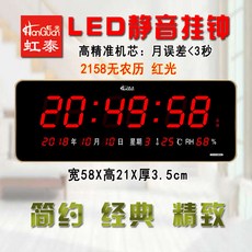 2158led시계