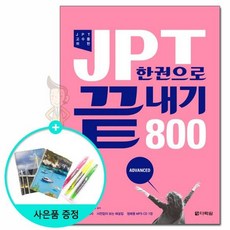 jpt다락원