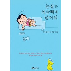 통의보감최은식