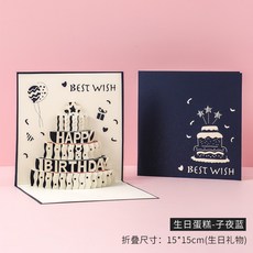 생일축하카드 3D입체 기념일 졸업 감사 팝업카드 여자친구 남자친구 기억에남는선물 기발한아이디어상품, U