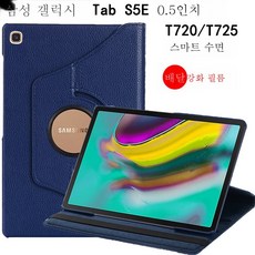 삼성t5케이스
