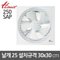 환풍기30cm