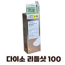 요즘 한번씩은다써본다는다이소리들샷, 1개, 12g