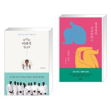 응급실