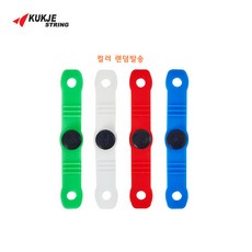KUKJE 단추엘보 (대) (랜덤배송) 댐프너 엘보링 스토퍼, 랜덤발송