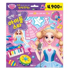 해피스텔라뷰티스티커