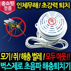 추천10벅스제로모기퇴치기