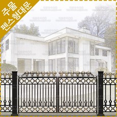 주물대문 HSFG-006(기둥포함) 단독주택 전원주택 펜션 대문제작 주물펜스 주택대문 주물대문제작 고급대문제작 울타리 알루미늄 정원 휀스