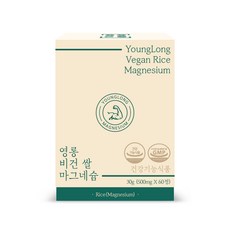 [1개월분] 영롱 비건 쌀 마그네슘 / 쌀 발효분말에서 온 마그네슘 어린이 임산부