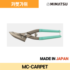 카펫트재단판