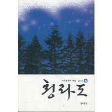 2010년도전화기충전기