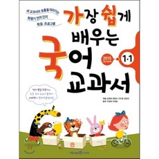 교과서로배우는한국어