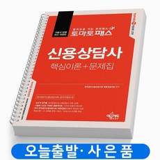 신용상담사기출